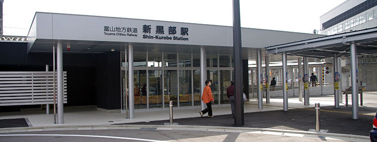黒部宇奈月温泉駅