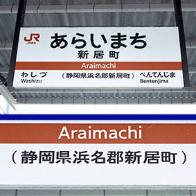 �V�����w