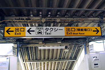 �V�����w