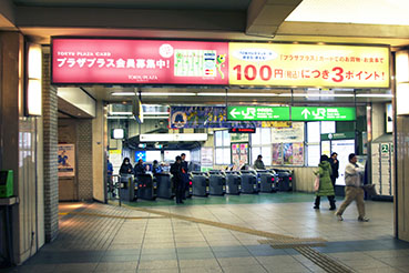 蒲田駅南改札