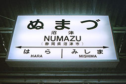 ���S���Éw