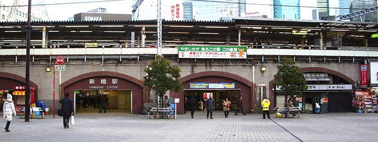新橋駅