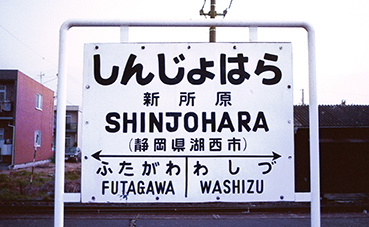 �V�����w���w��