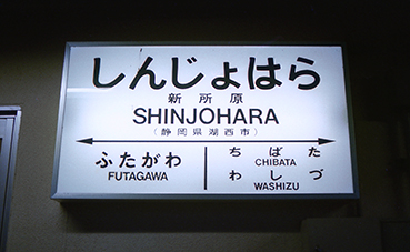 �V�����w���w��