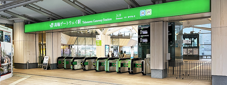 東海道線 高輪ゲートウェイ駅