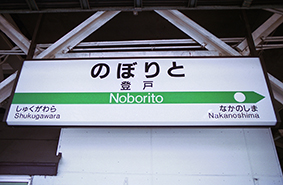 �o�ˉw���w��