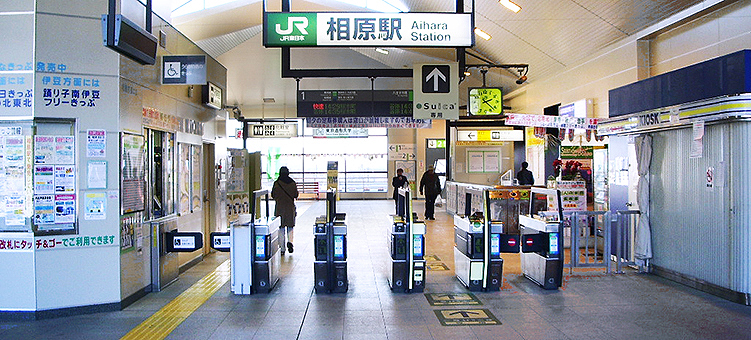 横浜線 相原駅