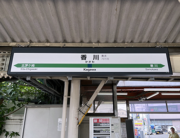 ���͐� ����w