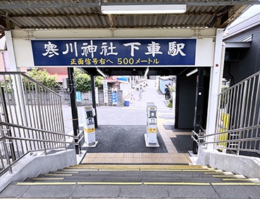 ���͐� �{�R�w