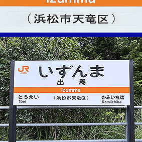 �ѓc�� �o�n�w