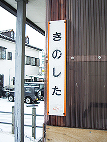 �ѓc�� �؃m���w