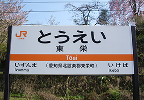 �ѓc�� ���h�w