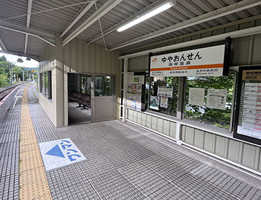 飯田線 湯谷温泉駅