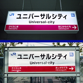 ���j�o�[�T���V�e�B�w