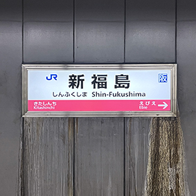 JR������ �V�����w