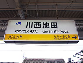 ���m�R�� �쐼�r�c�w