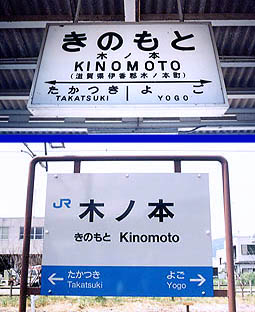 �؃m�{�w ���w��