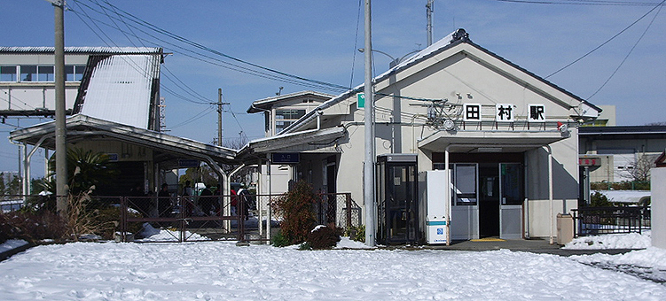 田村駅