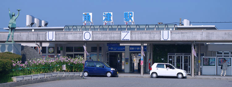 魚津駅