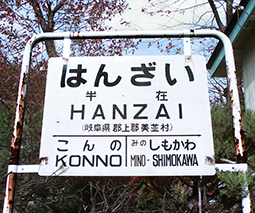 �z������@���݉w