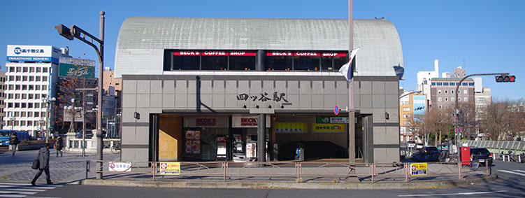 四ツ谷駅