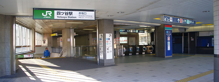 四ツ谷駅