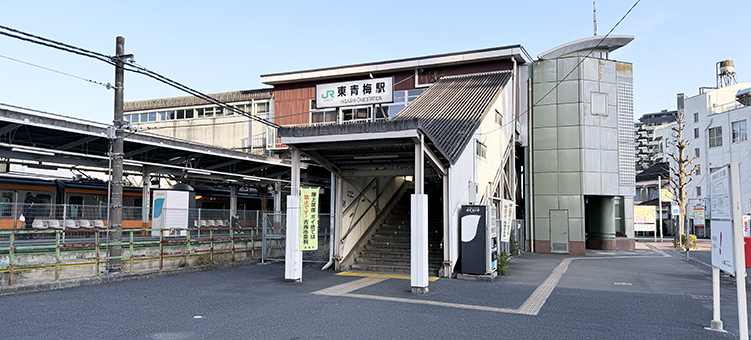青梅線 東青梅駅
