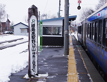 ���C�� ��ӎR�w