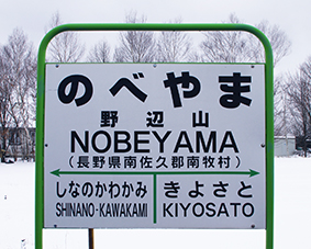 ���C�� ��ӎR�w