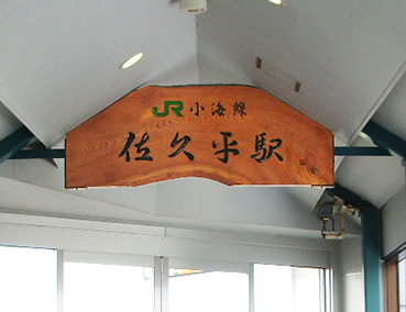 ���C�� ���v���w