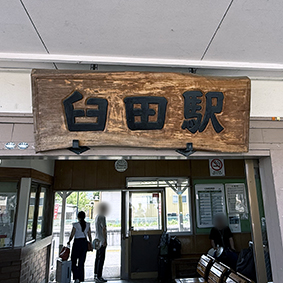 ���C�� �P�c�w