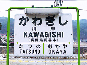 �������C���� ��݉w