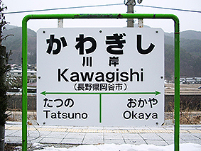 �������C���� ��݉w