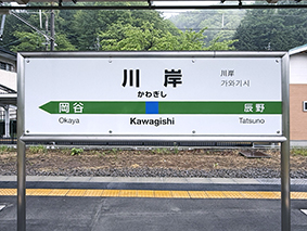 �������C���� ��݉w