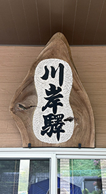 �������C���� ��݉w