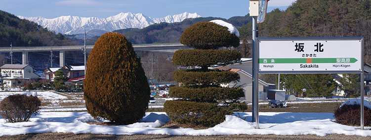 坂北駅