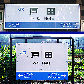 �R�z�� �˓c�w