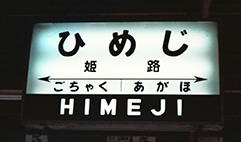 ���S�P�H�w