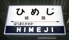 ���S�P�H�w