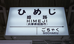 ���S�P�H�w