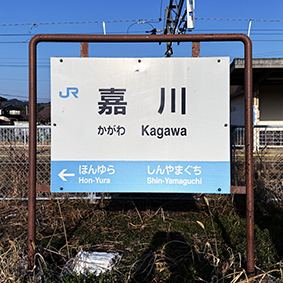 �R�z�� �Ð�w