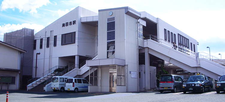 海田市駅