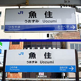 ���Z�w���w��