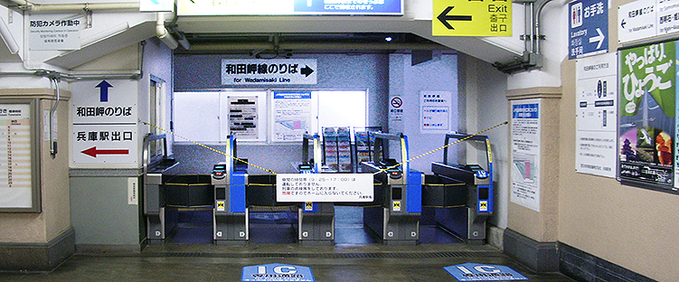 �a�c���� ���ɉw