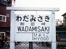 �a�c���w ���w��