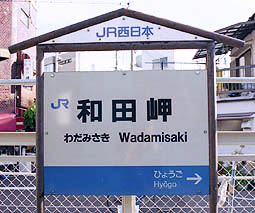 �a�c���w ���w��