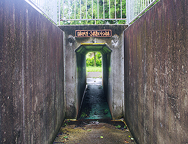 日本へそ公演駅