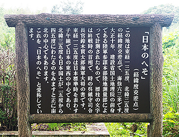 日本へそ公演駅