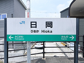 加古川線 日岡駅