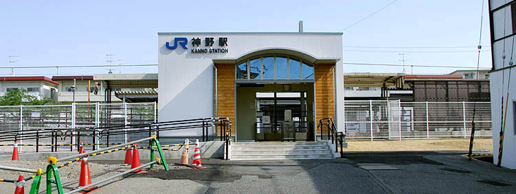 神野駅